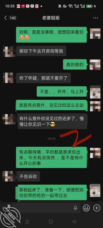 （老婆姐姐）今天被大姨子欲擒故纵，狠狠的被她拿捏，不过很爽喜欢这感觉。 配图2