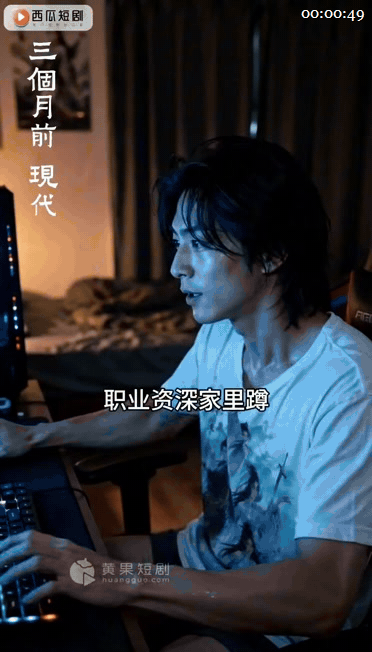 【AI短剧】《废柴杂役》EP1-4集，肉体收红颜成为武神，宅男萧尘穿越武侠世界沦 配图3