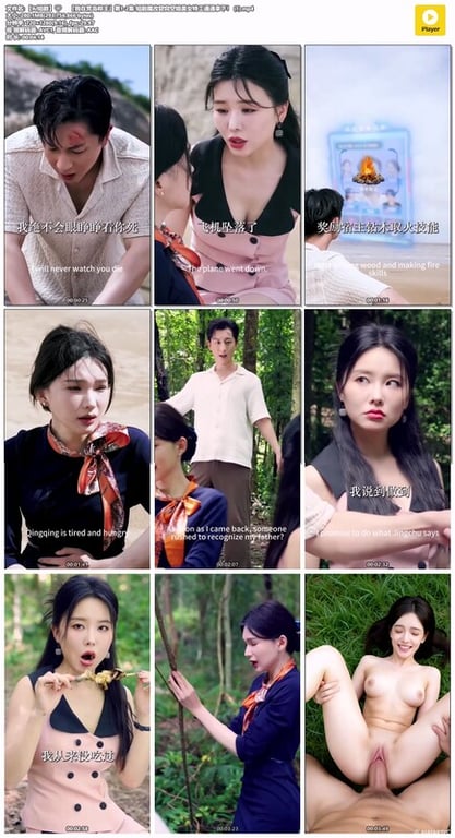 【AI短剧】『我在荒岛称王』第1-2集 短剧魔改窈窕空姐美女特工通通拿下！ 配图44