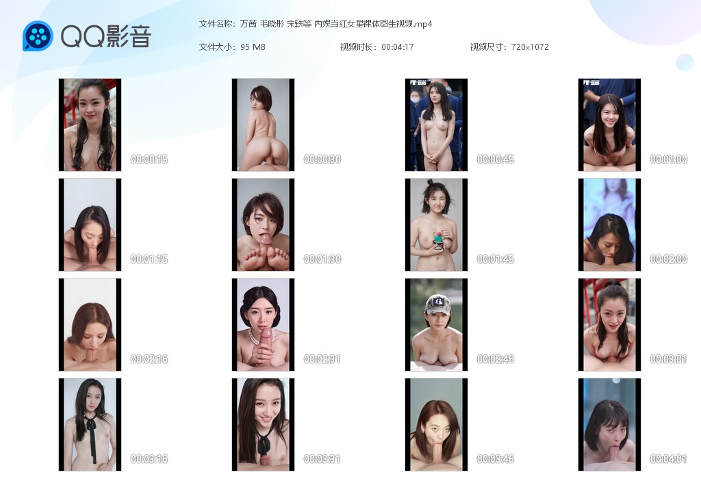 【AI脱衣】万茜 毛晓彤 宋轶等内娱当红女星裸体图生视频！ 配图5