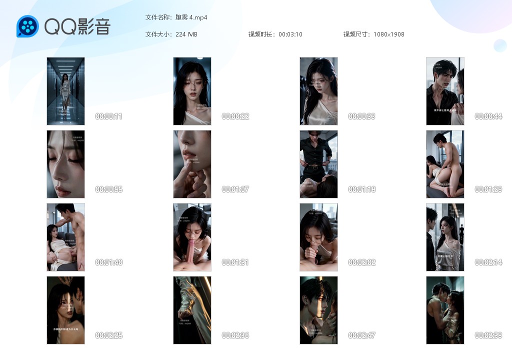 【AI自制小短剧】《堕雾》第2-4集刺激乱伦 恶魔般的弟弟如何拿捏性感姐姐！ 配图6