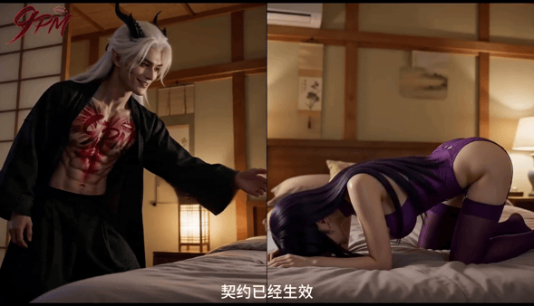【AI短剧】《忍界后宫》EP1，2，3集愃 配图3