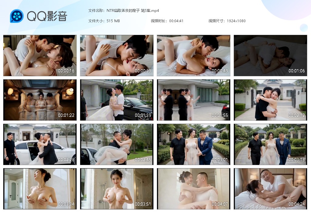 【AI自制小短剧】《NTR寝取:善良的嫂子》第5集婚房激情肏逼，三人大被同眠，三 配图8