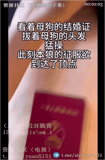 92年人妻举结婚证被野狗操，热精浇红本：骂老公废物，你比他强百倍！ 配图22