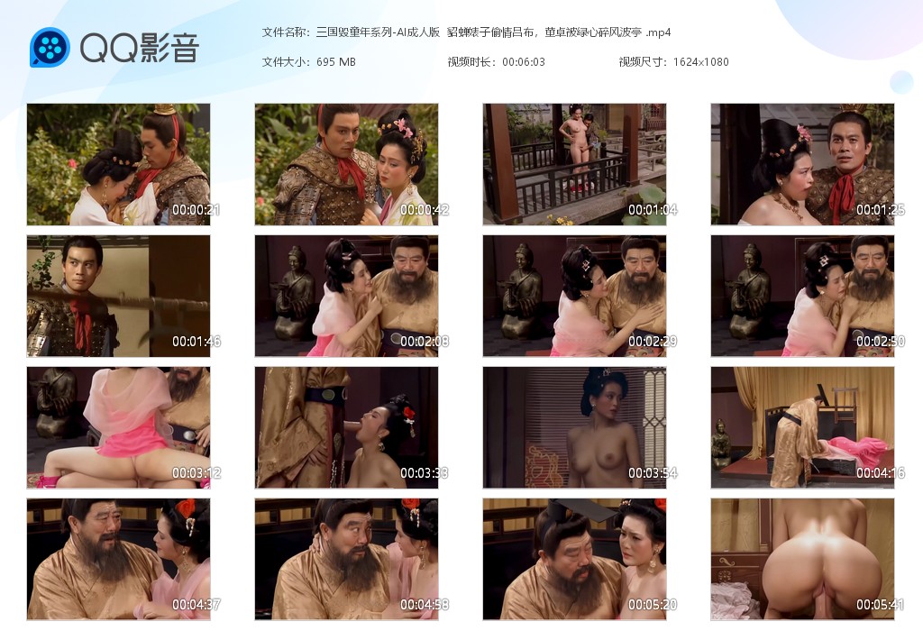 【AI脱衣】魔改电视剧《三国》毁童年系列-貂蝉婊子偷情吕布，董卓被绿心碎风波亭！ 配图8
