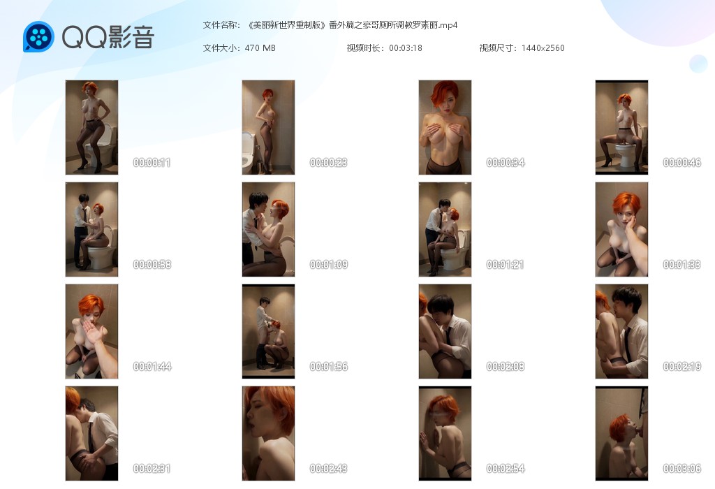 【AI真人小剧场】《美丽新世界重制版》番外篇豪哥厕所调教罗素丽！ 配图6
