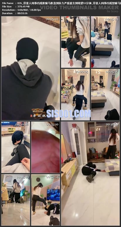 ㊙【SM调教】【罗宾女王】两苦力狗比来给我搬家/带素人同事凶残奴骑马奴直到体力严 配图4