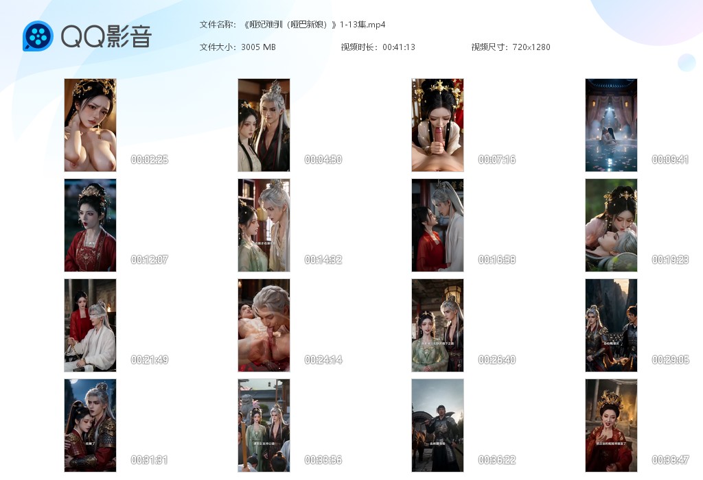 【AI自制小短剧】《哑妃难驯（哑巴新娘）》1-13集妹妹代替姐姐嫁入十恶不赦的摄 配图6