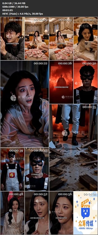 【AI短剧】《惩奸侠》EP0-10集，被女友诬告打进死狱的他，誓言要扫除世上所有 配图16