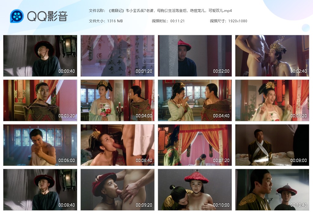 【AI脱衣】魔改电影《鹿鼎记》韦小宝舌战7老婆，母狗公主淫荡皇后，绝世龙儿，可爱 配图8