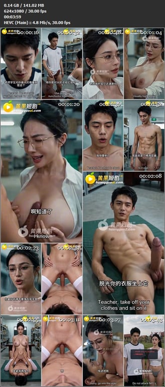 【AI短剧】《校园宠物玩家》EP1-5集，胯下疯狂夹击，温热蜜穴贪婪吞噬你的二两 配图9