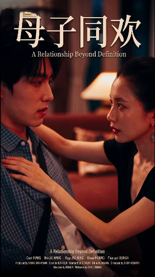 【AI短剧】✅《母子同欢》✅EP1-2集，舞蹈女神妈妈，腰肢柔软开腿能到极限。儿子偷看她床上自慰鸡巴硬了-老宋论坛