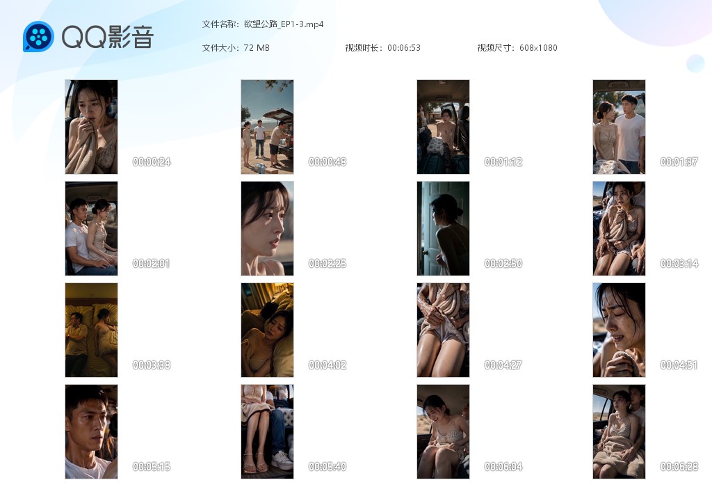 【AI魔改短剧】《欲望公路》第1季1-3集和第2季1-3集父子两同操一女的激情3 配图6