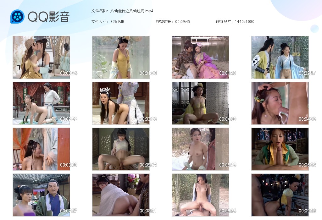 【AI脱衣】魔改电视剧《八仙全传之八仙过海》主演：贾清、康华、毛林林等！ 配图8