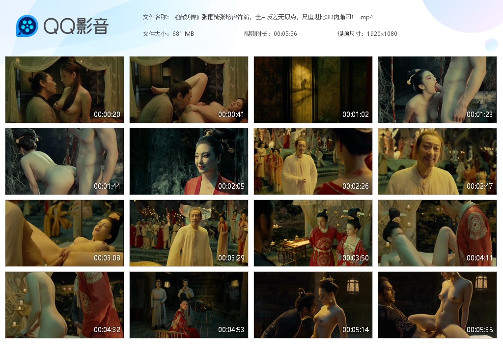 【AI脱衣】魔改电影《猫妖传》张雨绮张榕容饰演，全片反差无尿点，尺度堪比3D肉蒲 配图8