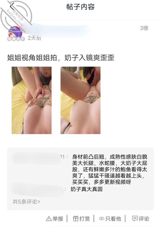 （原创）满足粉丝的要求，好像拍的不够好多担待 - 老宋论坛-老宋论坛