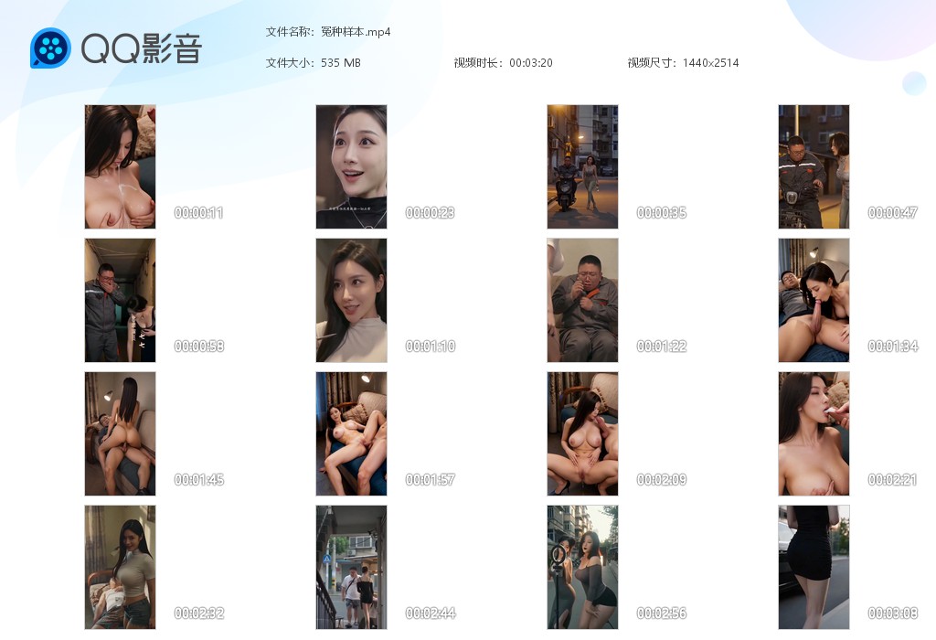 【AI自制小短剧】《冤种样本》第1集看外卖小哥邂逅各种极品美女！ 配图6