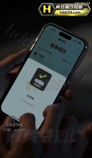 ✨【AI短剧】《拼鸡鸡》EP1-3集，拼逼逼活动还没结束，这又开始拼鸡鸡了，拼鸡鸡软件，两人成团，共享同一根鸡鸡（3V）-老宋论坛