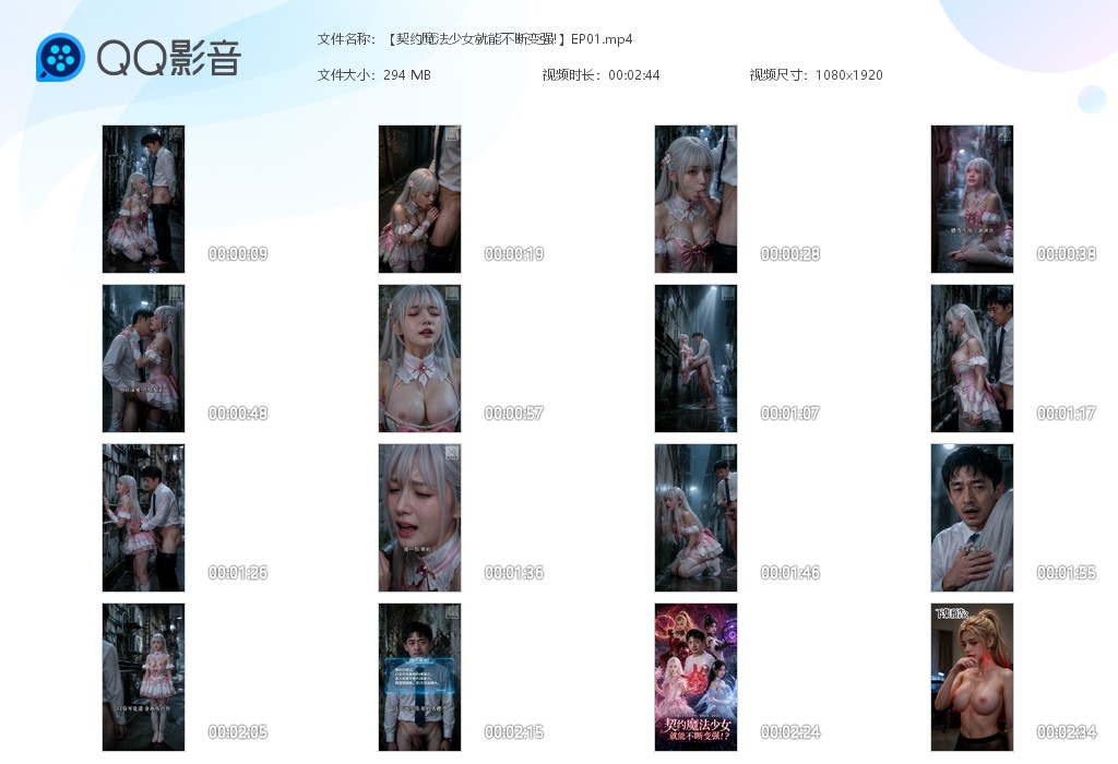 【AI短剧】《契约魔法少女就能不断变强!》第1集普通人到拥有特殊能力，世界彻底改 配图4