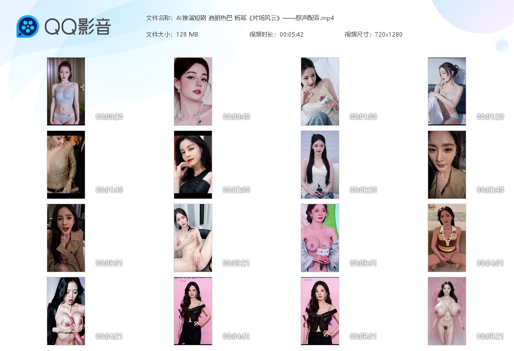 【AI影视级制作】迪丽热巴 杨幂《片场风云》—原声配音 剧情精彩刺激！ 配图6