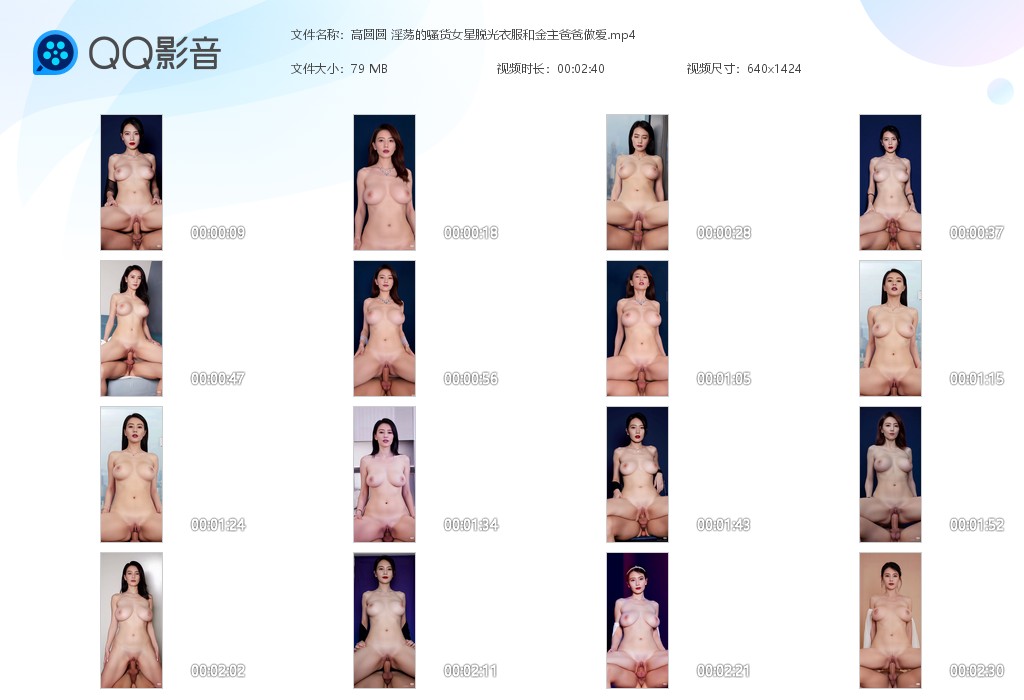 【AI脱衣】高圆圆淫荡的骚货女星脱光衣服和金主爸爸做爱 配图6