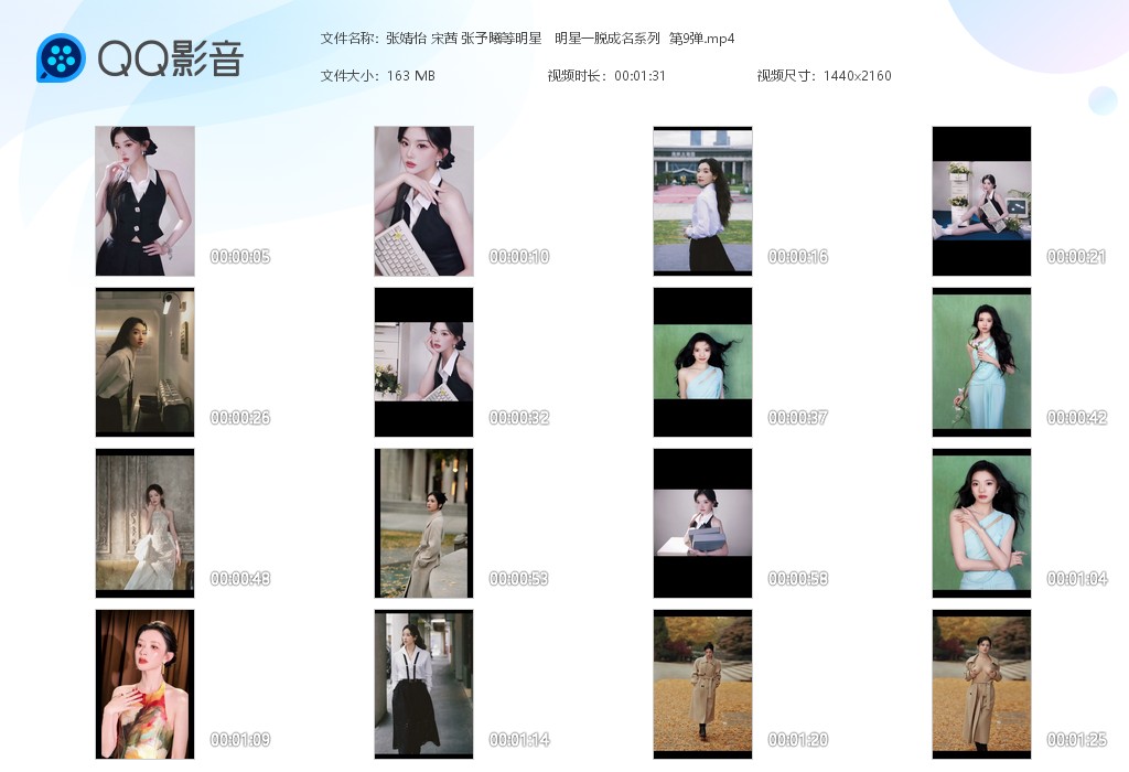 【AI脱衣】张婧怡 宋茜 张予曦等明星明星一脱成名系列 第9弹！ 配图6