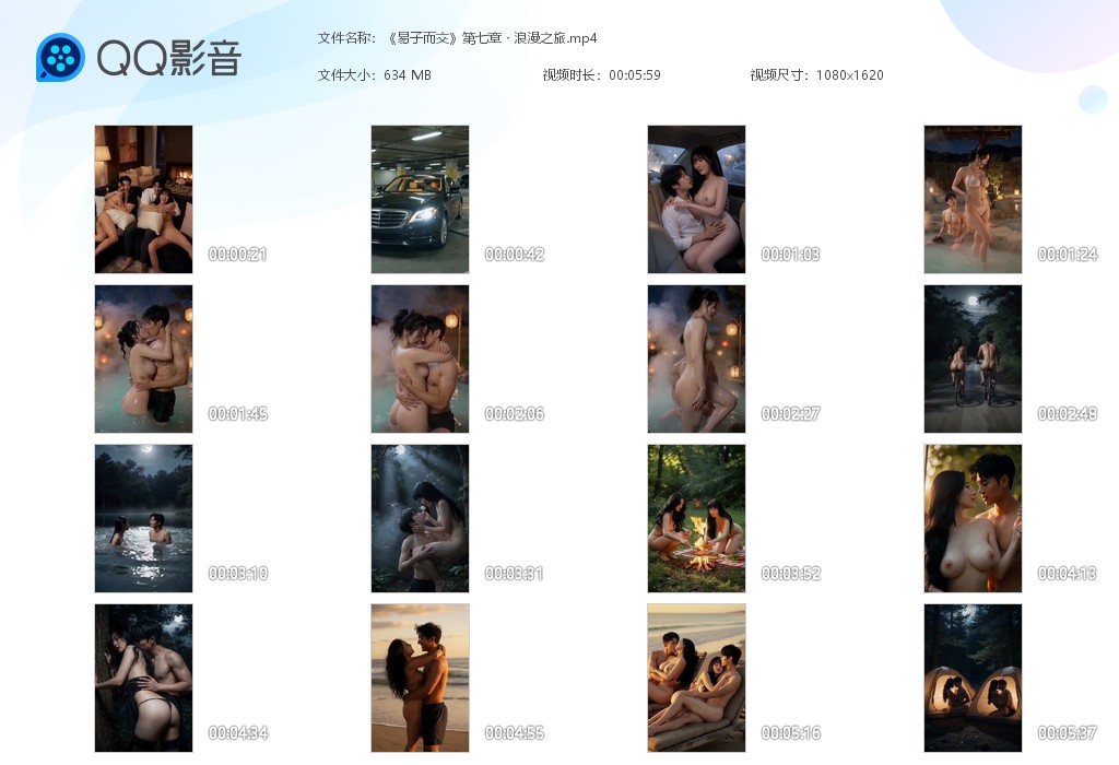 【AI脱衣】《易子而交》第7集儿子青春期想干女人了，作为干妈为了不让儿子犯错决定 配图6