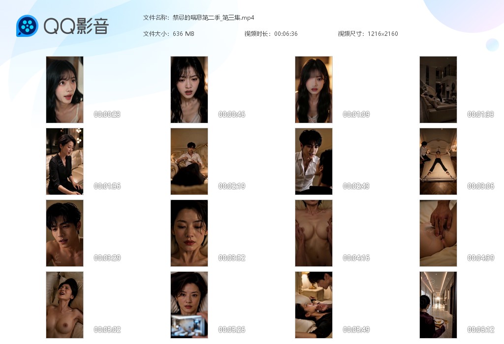 【AI脱衣】《禁忌的喘息第二季》第3集禽兽男主利用妹妹反杀姨妈，把这个嚣张的女人 配图6