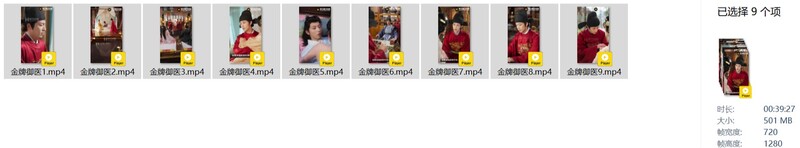 【AI短剧】『金牌御医』第1-9集 短剧魔改御医与皇妃通奸帮皇上假孕龙种！ 配图57