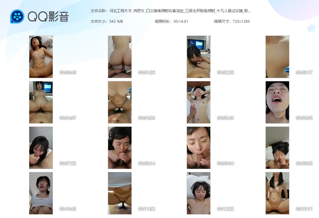 河北工程大学冉思文口交骑乘颜 配图11
