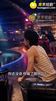 【AI短剧】《性转魅魔》第1集愃 配图3