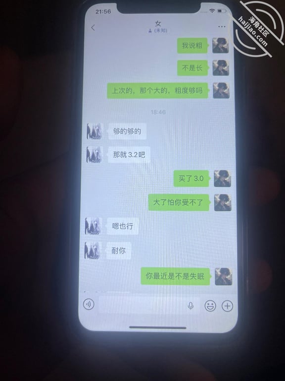 前妻的口爆，女儿的聊天记录，随便更新一下 配图3