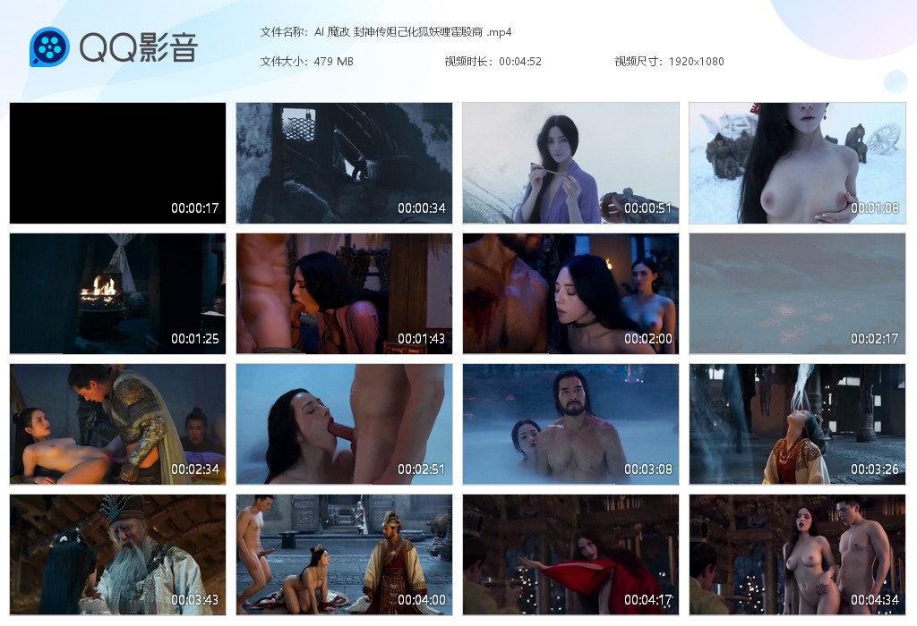 【AI脱衣】魔改电影《封神传》妲己化狐妖缠霍殷商 主演：娜然、费翔等！ 配图8