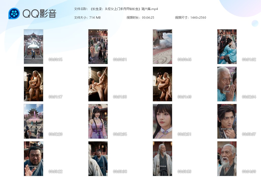 【AI自制小短剧】《长生录：从侄女上门求丹开始长生》第6集被宗门极品坏姐姐长老逆 配图6