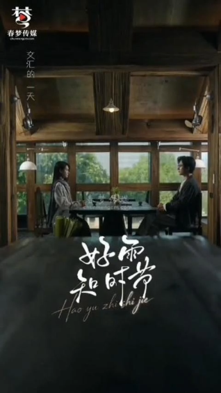 【AI短剧】《好雨知时节》EP1-8丈夫出轨次日，时穗带着证据找上宋知节。两个被 配图1