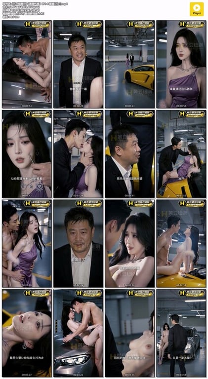 AI短剧《滴滴代操》EP1-6 原版 配图38