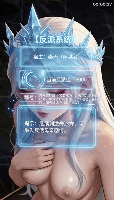 【AI短剧】《反派我的母亲是大帝》EP1-10集，献上圣女舞冰婵赔罪，岂料此举竟 配图3