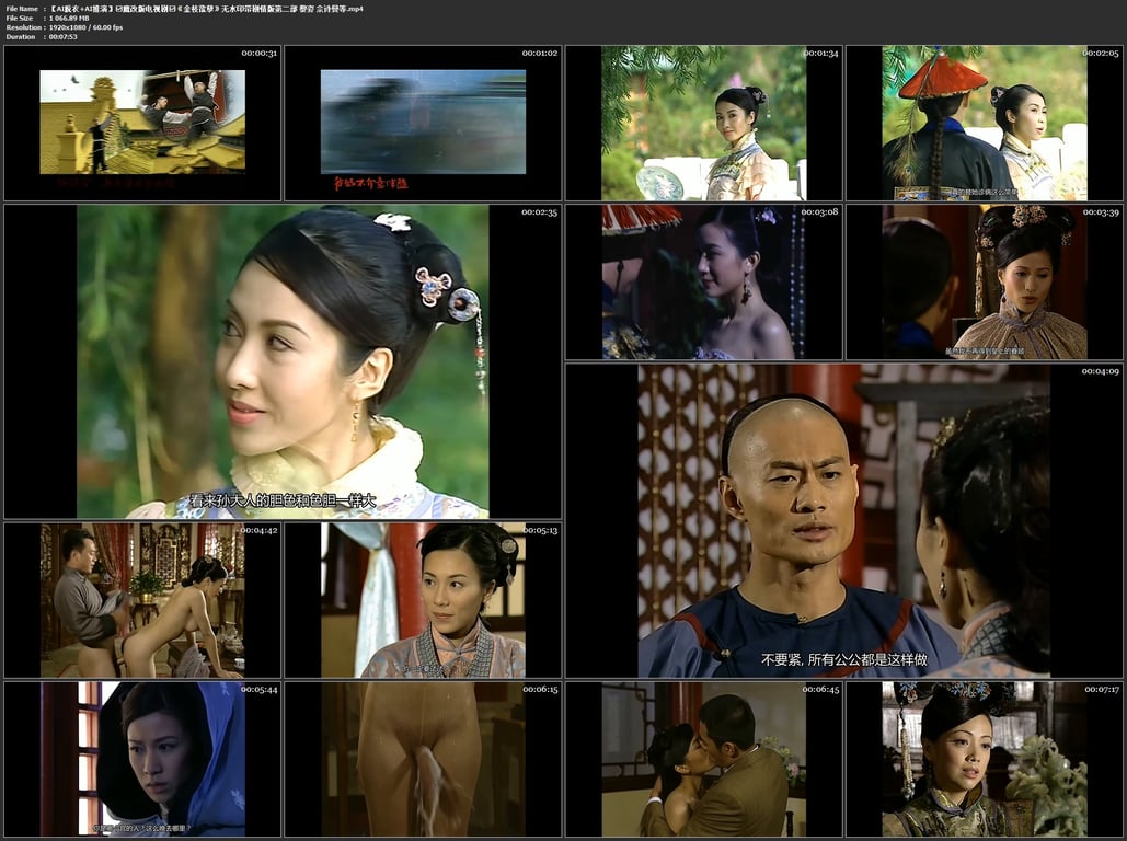 【AI脱衣+AI推演】魔改版电视剧《金枝欲孽》无水印带剧情版第二部 黎姿 佘诗曼 配图19