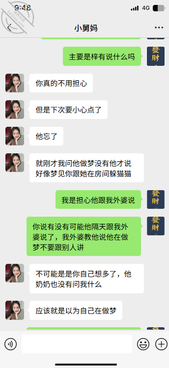 弟弟看到我在操他妈后续来了和舅妈的聊天记录 配图3