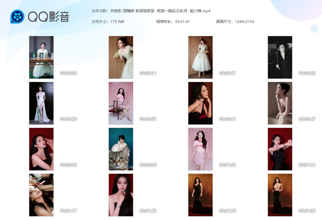 【AI脱衣】关晓彤 田曦薇 杨幂等明星明星一脱成名系列 第33弹！ 配图8