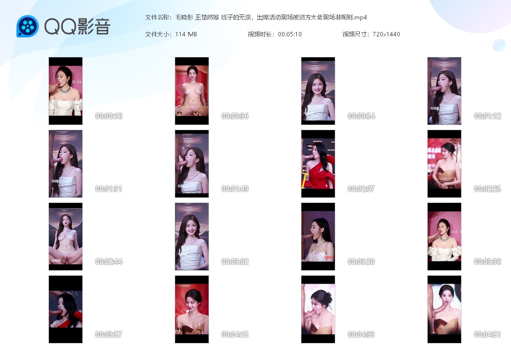 【AI脱衣】毛晓彤 王楚然等戏子的无奈，出席活动现场被资方大佬现场潜规则！ 配图3