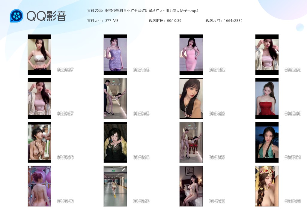 【AI脱衣】继续快手抖音小红书网红明星及红人用力扇大奶子！ 配图10