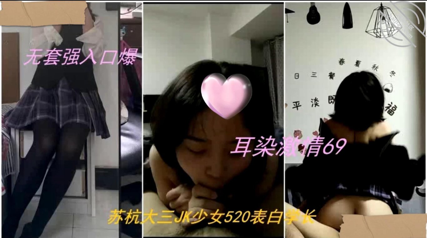 爆操背叛男友的杭州大三管院JK少女 无套口爆内射【非原创】 - 老宋论坛-老宋论坛