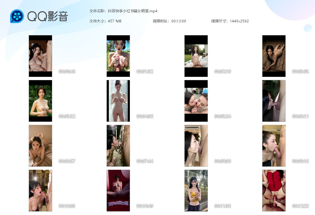【AI脱衣】抖音快手小红书骚女明星口交大屌爆射！ 配图9
