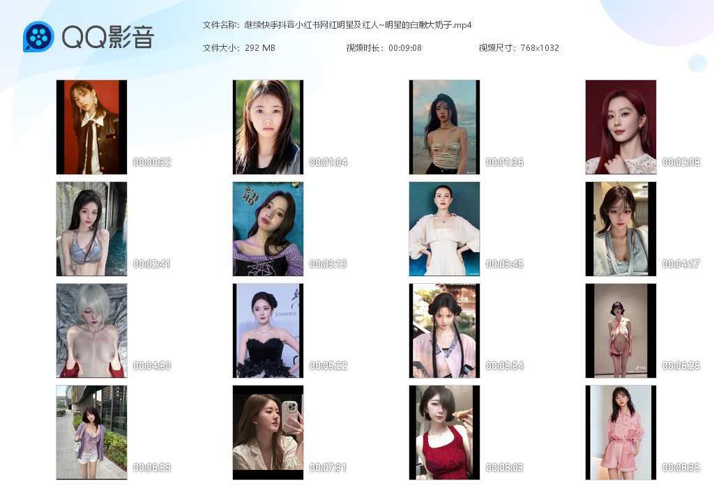 【AI脱衣】继续快手抖音小红书网红明星及红人明星的白嫩大奶子！ 配图15