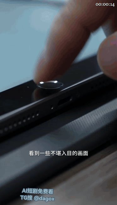 【AI短剧】《弱点》 EP1-14集，看似光鲜其实只是机房管理，他却阴差阳错跟公 配图5