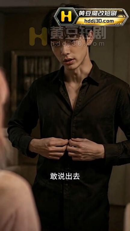 AI短剧《从一根烟到七个人挤在大床上》EP1-2 配图26