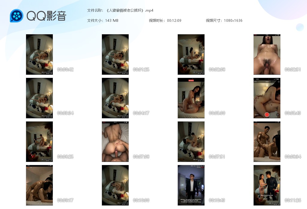 【AI原创】《人妻偷情被老公抓奸》剧情精彩又刺激，各种肏逼爽翻天！ 配图6