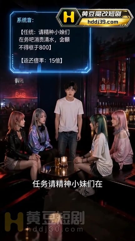 AI短剧《从一根烟到七个人挤在大床上》EP1-2 配图14