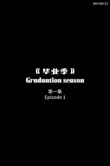 ✨【AI短剧】《毕业季》EP1集,顶美甜美眼睛妹女大学生趁毕业在教室里和同学疯狂一次，操场展示骚逼愃 - 老宋论坛-老宋论坛